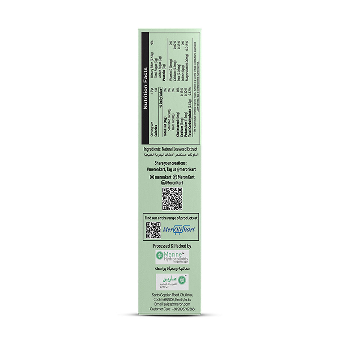 Veg Gelatin - 50 gm