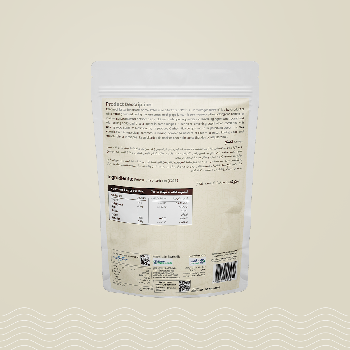 Meron's Cream of Tartar - 500g