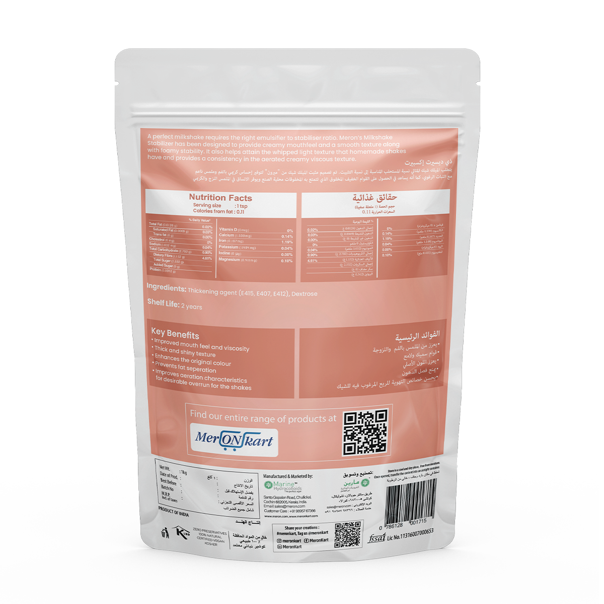 Milkshake Thickener - 1 Kg