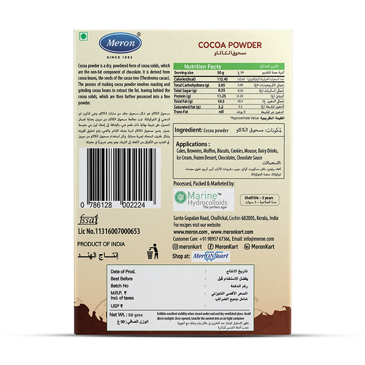 Meron Cocoa Powder - 50g