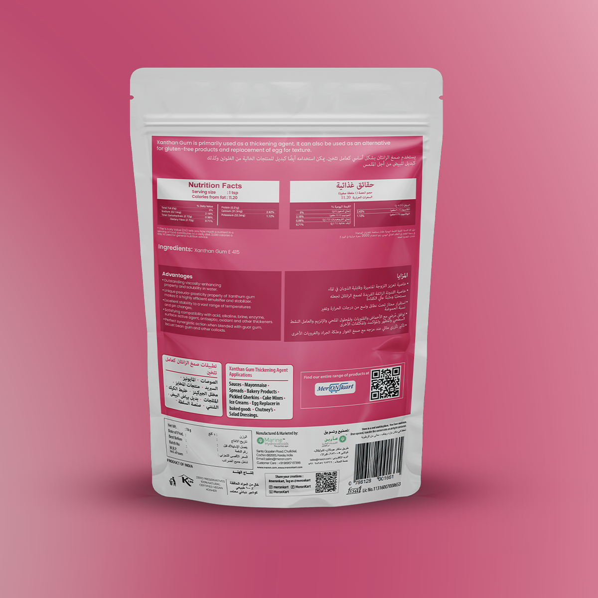 Xanthan Gum - 1 Kg