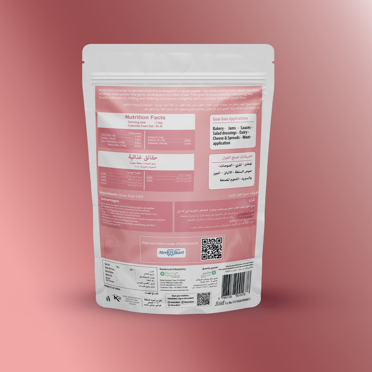 Guar Gum - 1 Kg