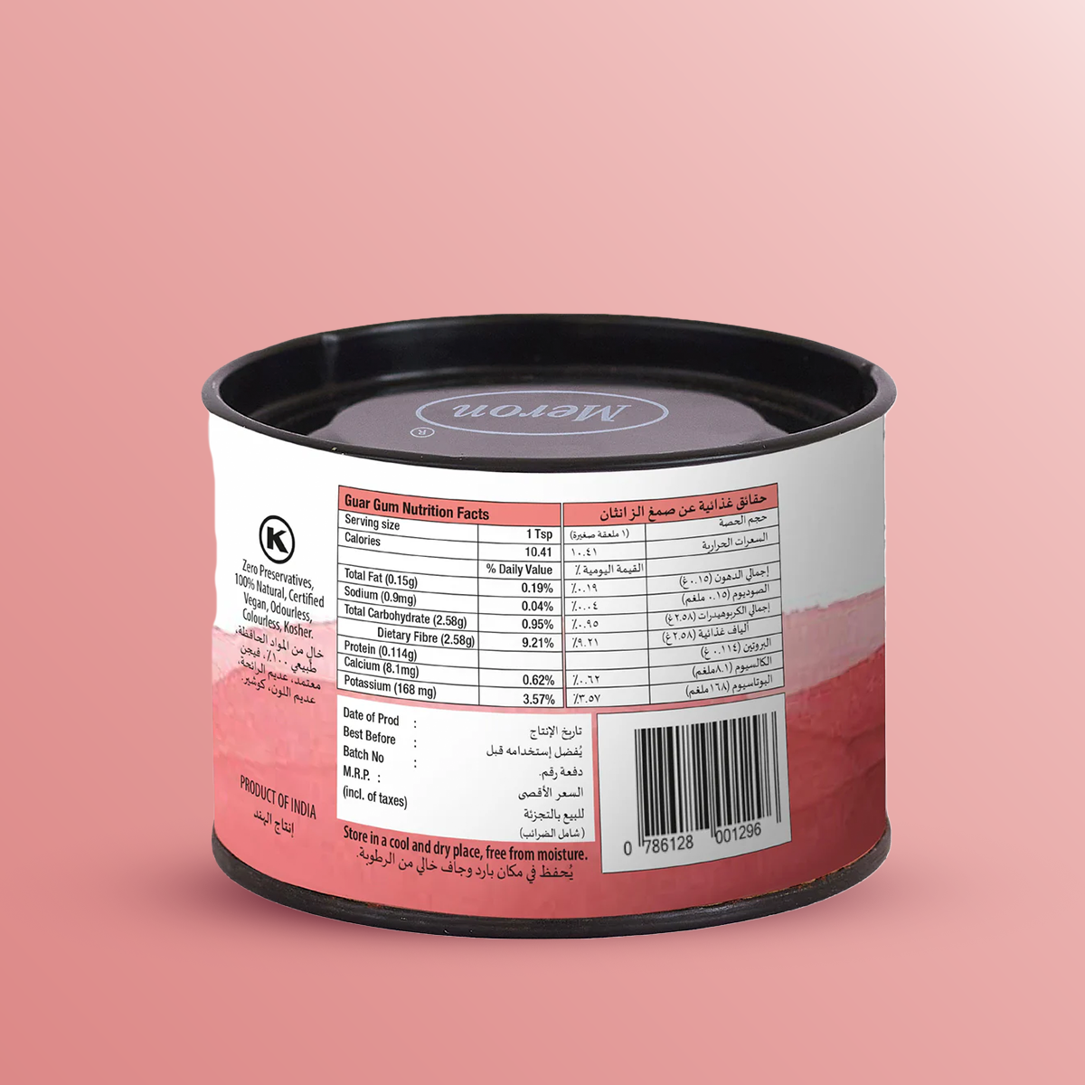 Guar Gum - 100 gm