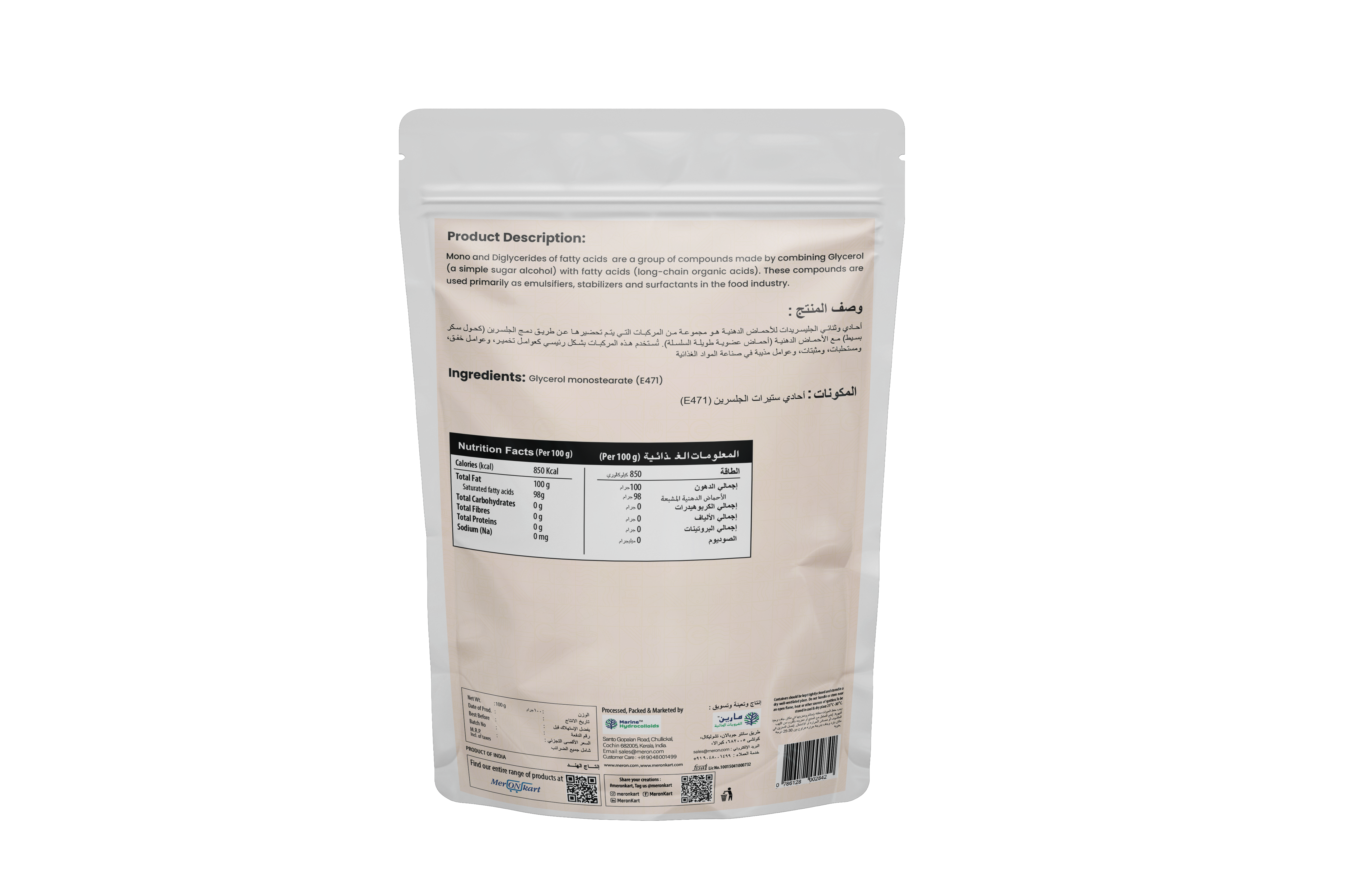 Buy Meron Mono- and Diglycerides of Fatty Acids (DMG) - 100g | Premium Food Emulsifier for All Ages – MeronKart