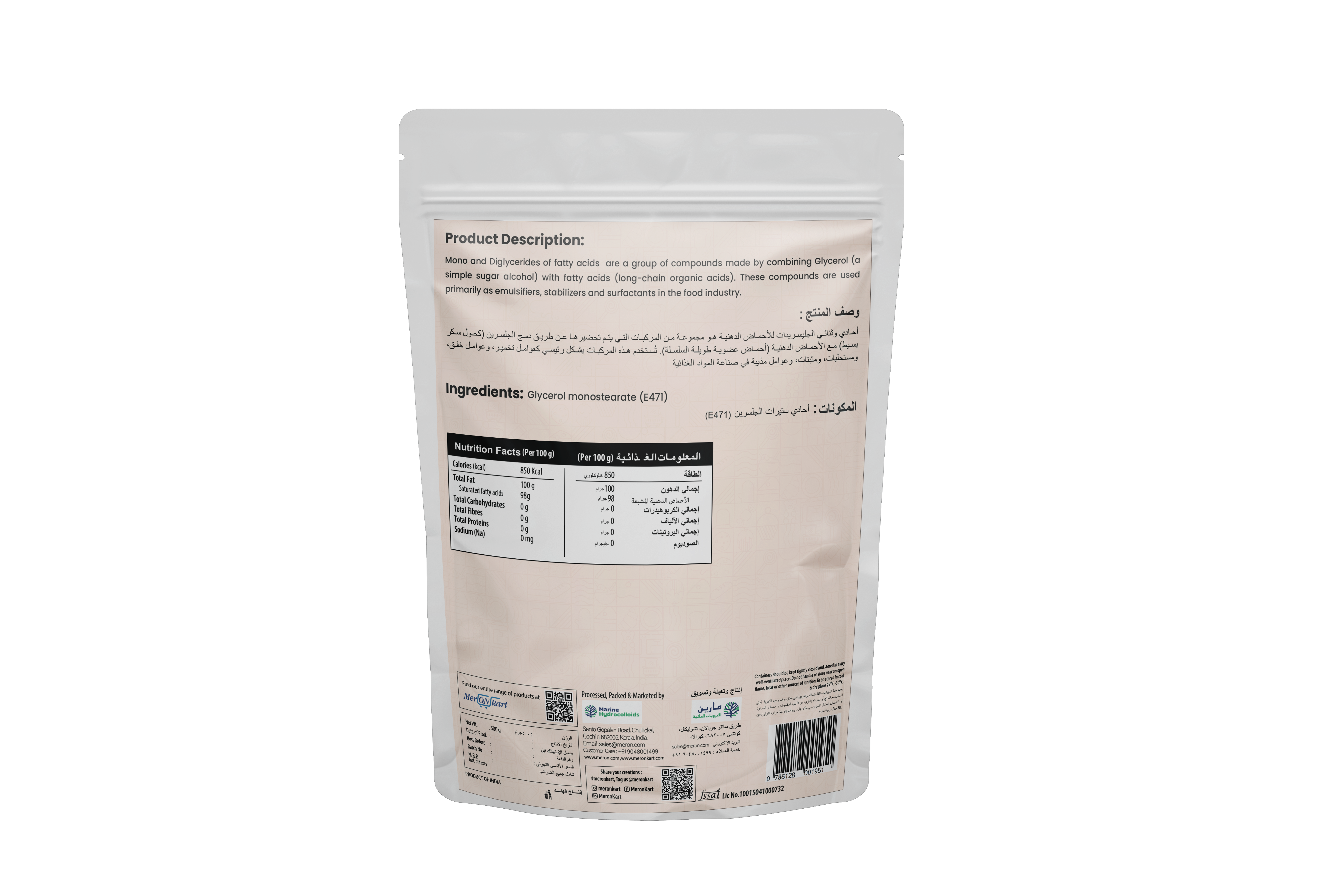 Buy Meron Mono- and Diglycerides of Fatty Acids (DMG) - 500g | Premium Food Emulsifier for All Ages – MeronKart