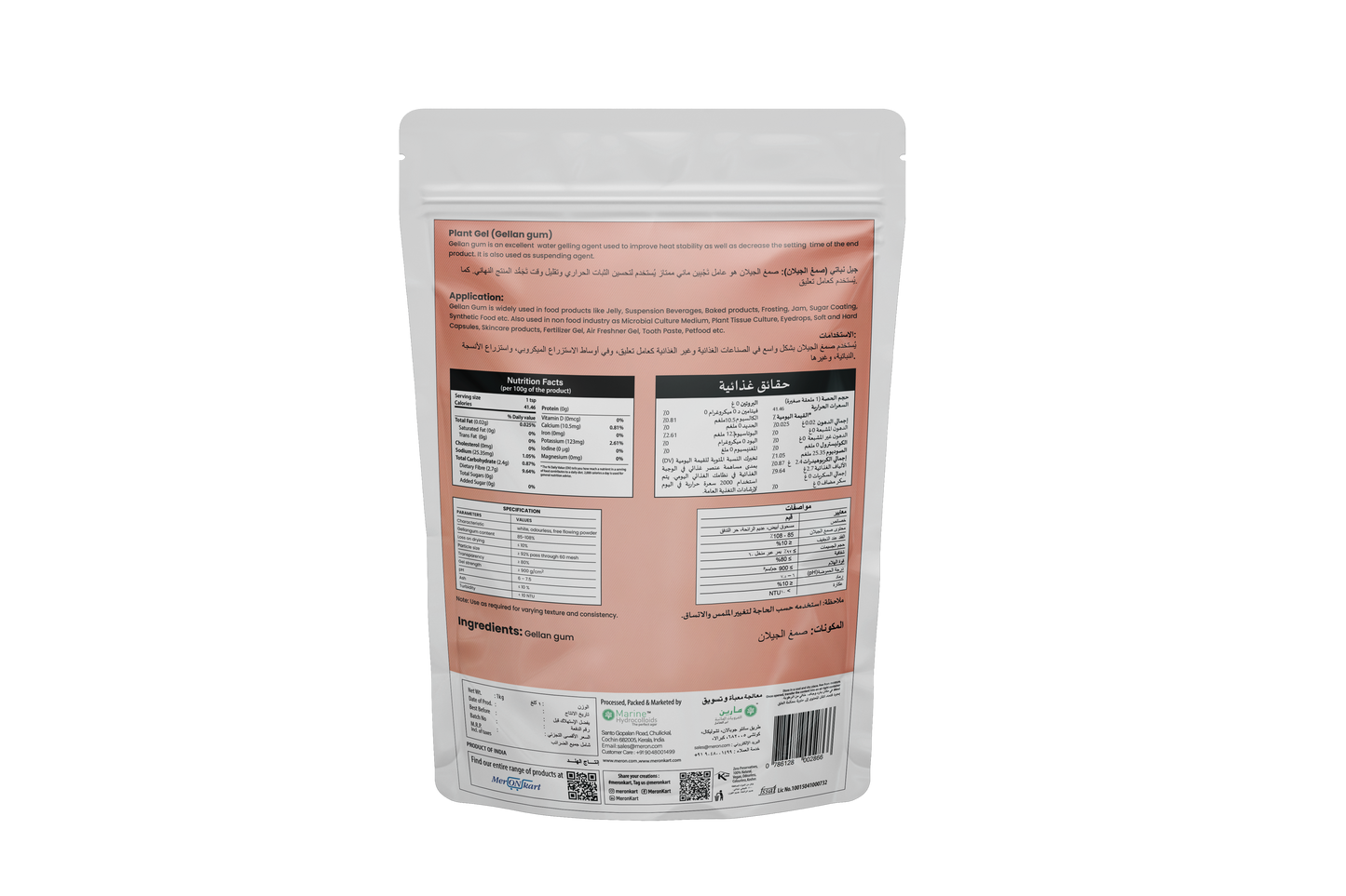 Meron Plant Gel (Gellan Gum) – Premium Food Stabilizer & Thickener | 500g