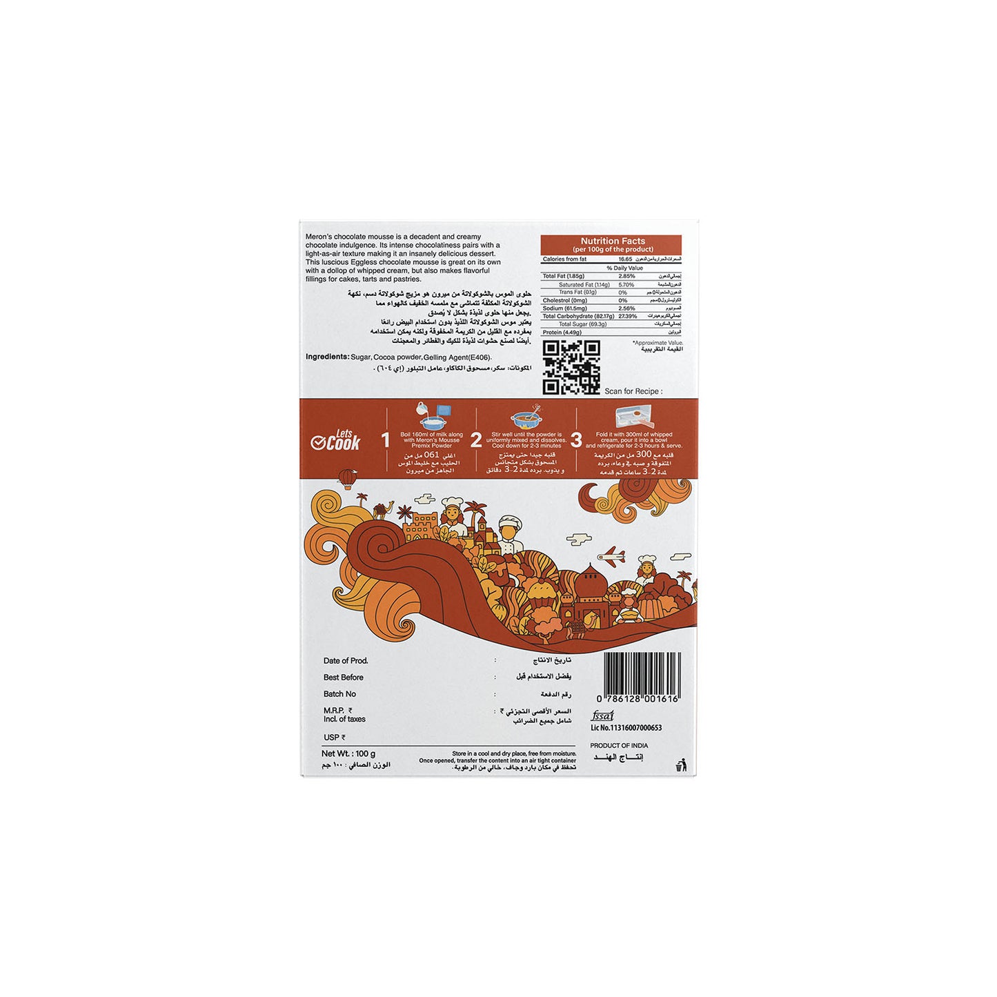 Chocolate Mousse - 100 gm