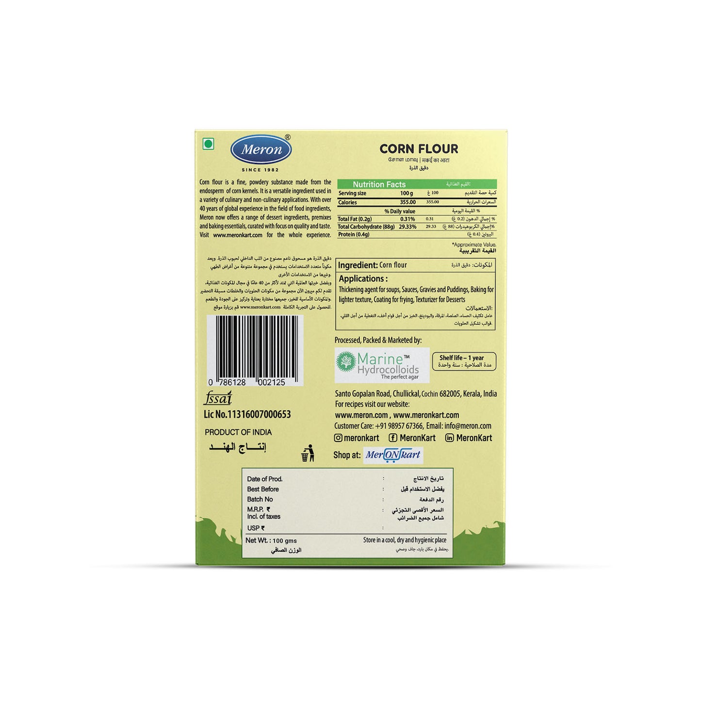 Corn Flour - 100 gm