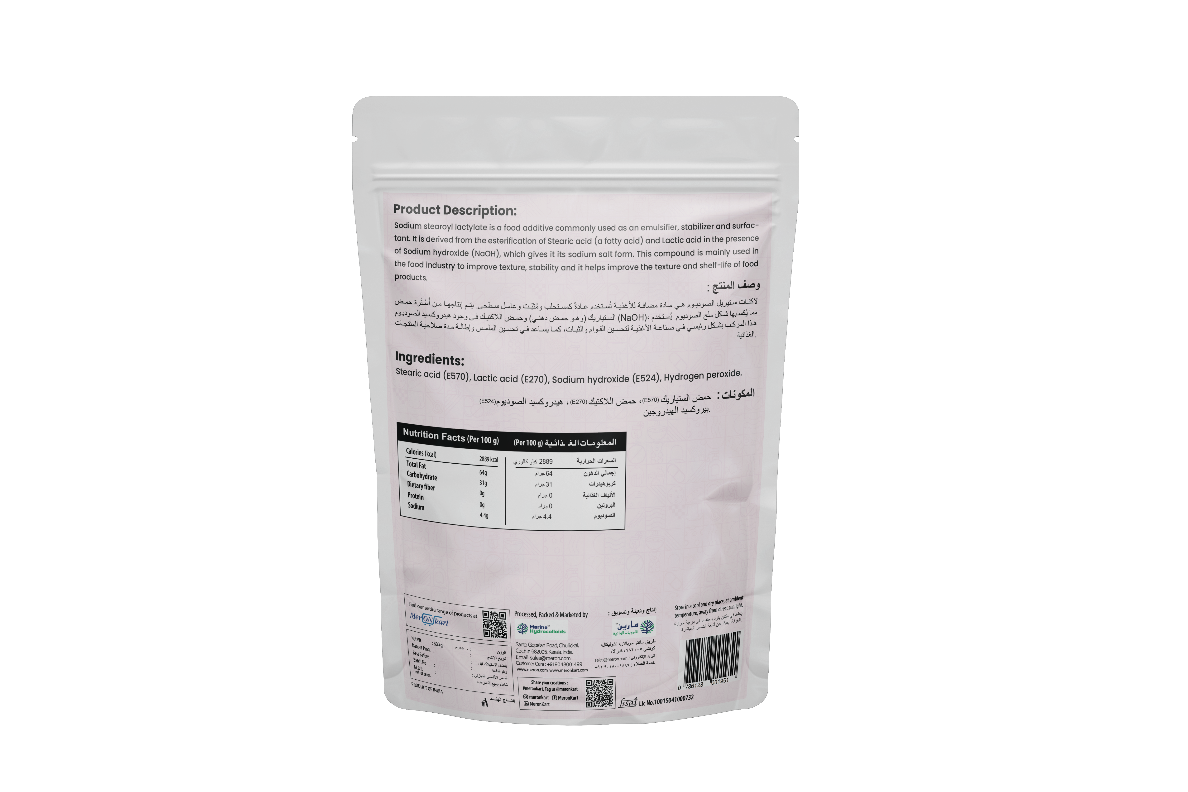 Buy SSL Sodium Stearoyl Lactylate - 500g | Food-Grade Emulsifier for All Ages – MeronKart