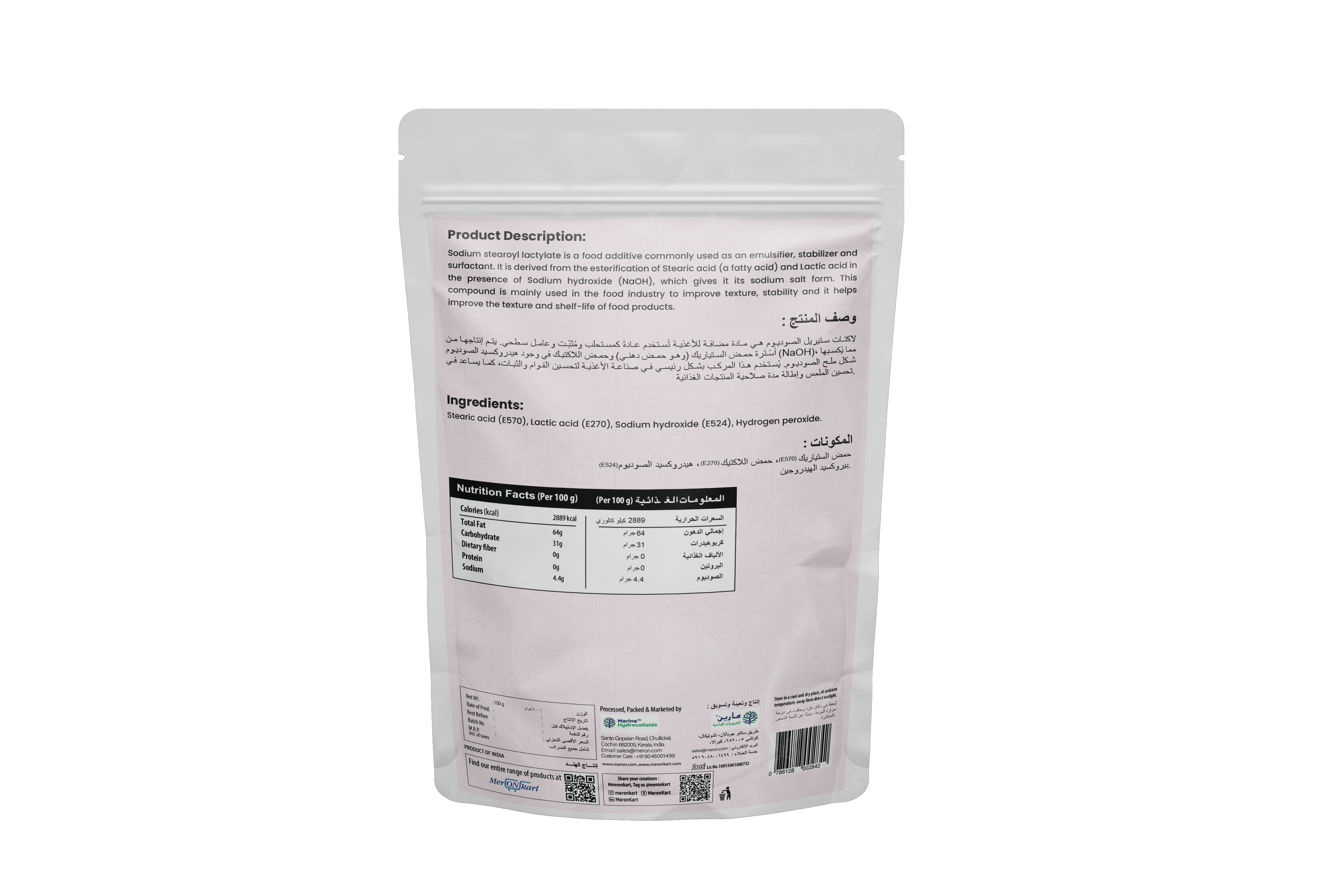 Buy SSL Sodium Stearoyl Lactylate - 100g | Food-Grade Emulsifier for All Ages – MeronKart