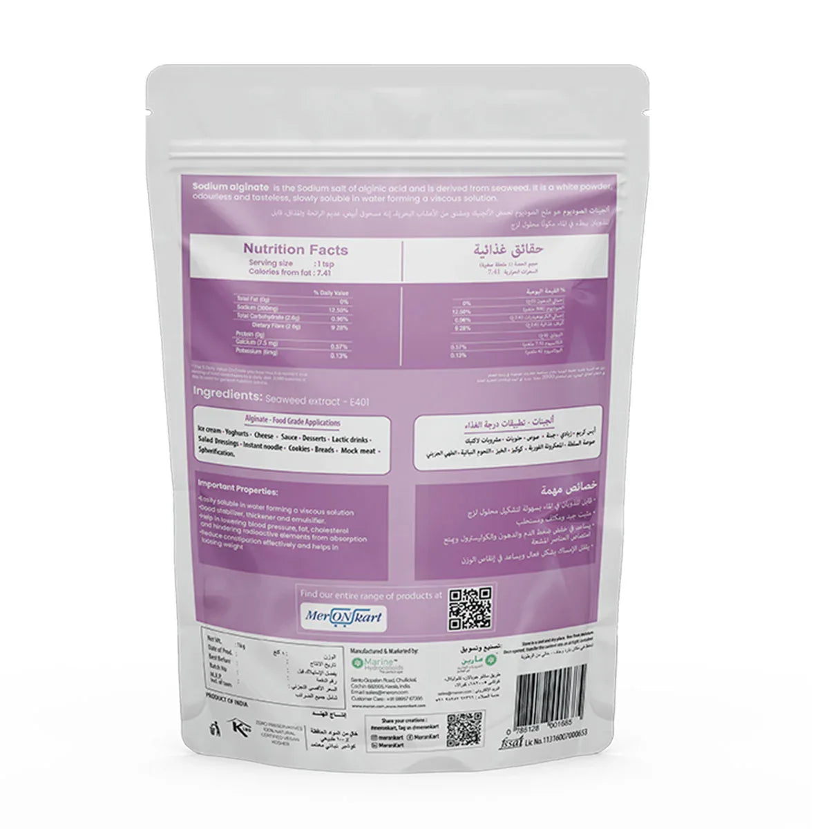 Sodium alginate Powder (Sodium alginate)