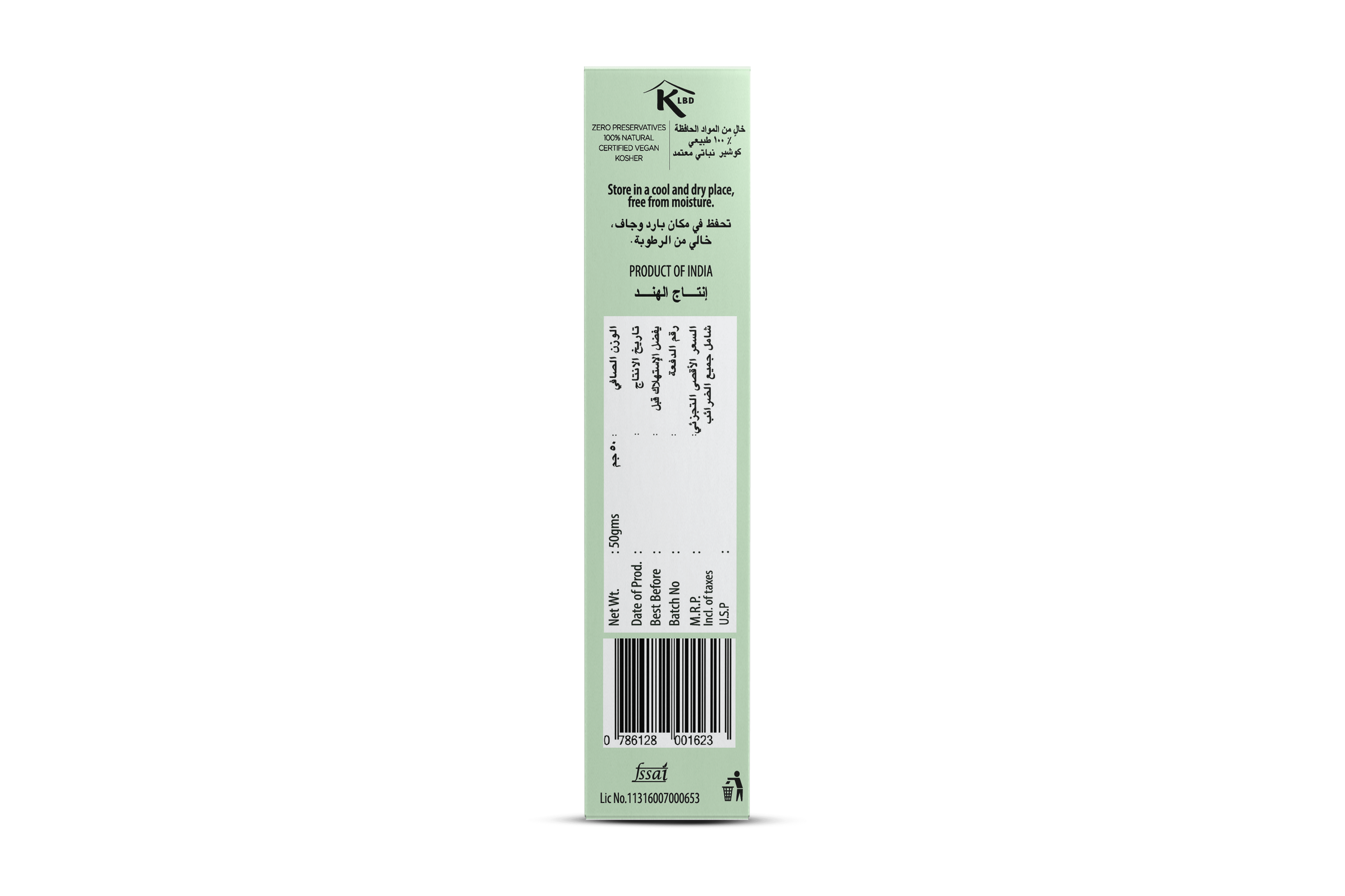 Veg Gelatin - 50 gm - MeronKart