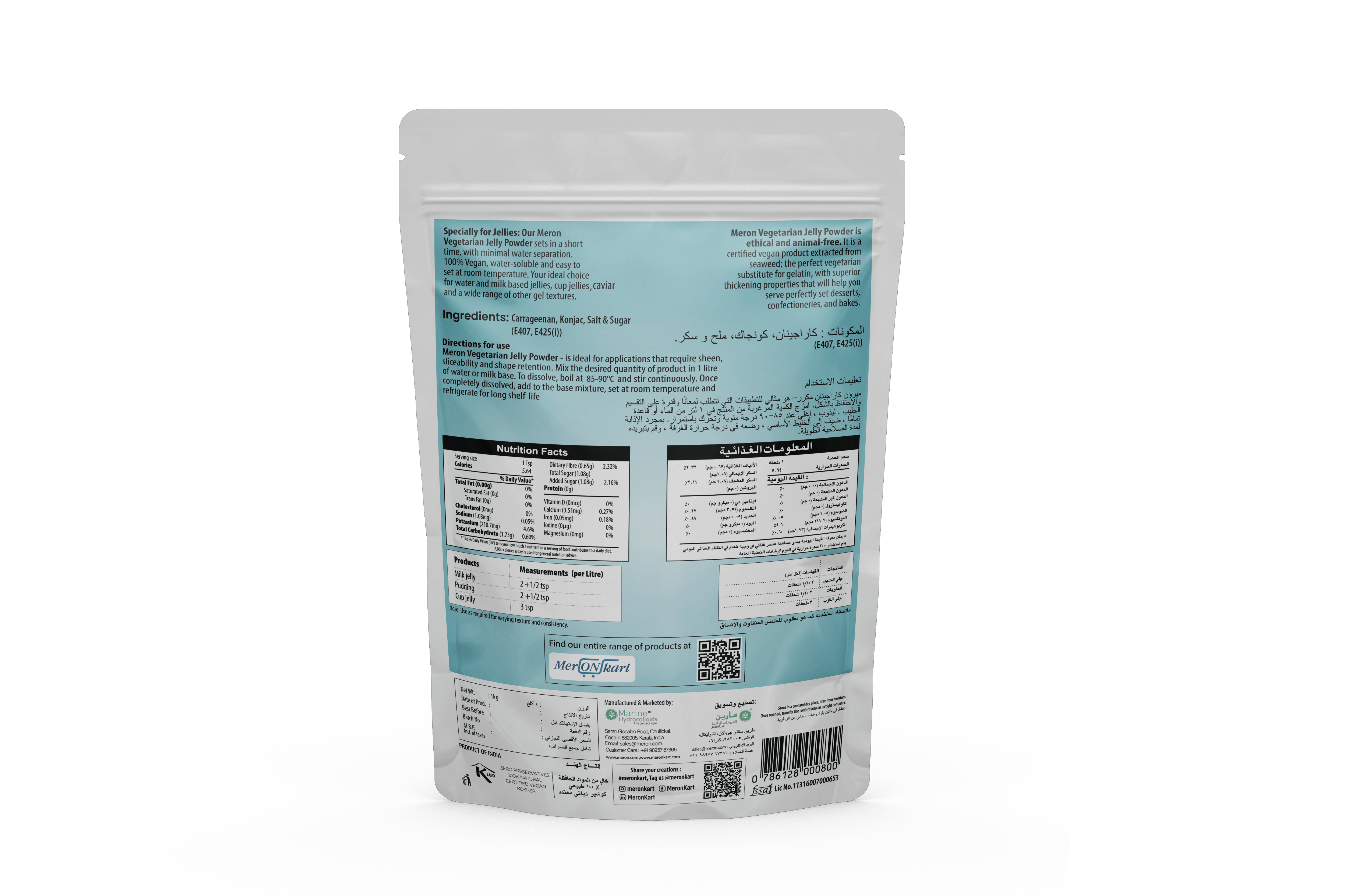 Vegetarian Jelly Powder - 1 Kg - MeronKart