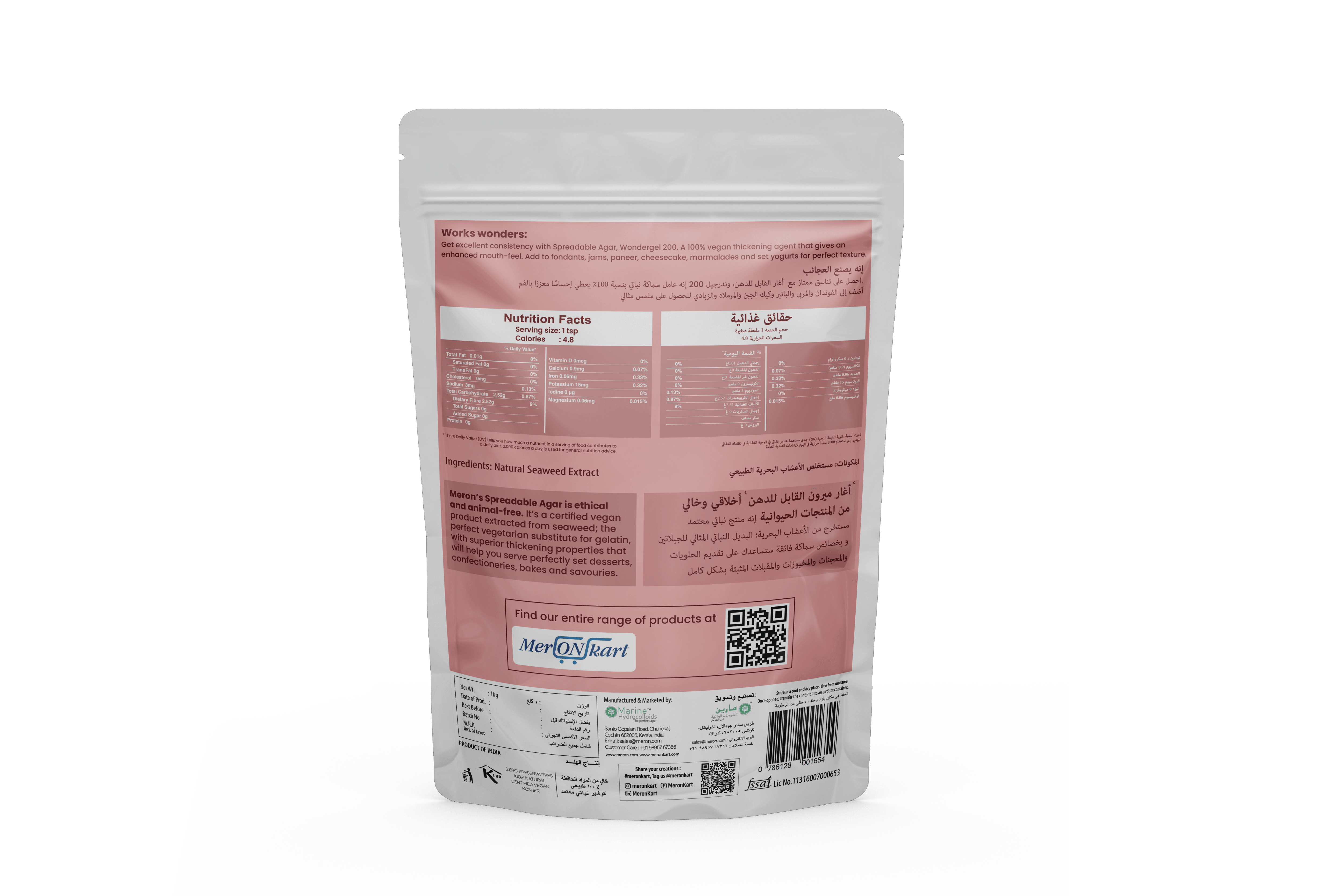 Wondergel 200 - 1 Kg - MeronKart