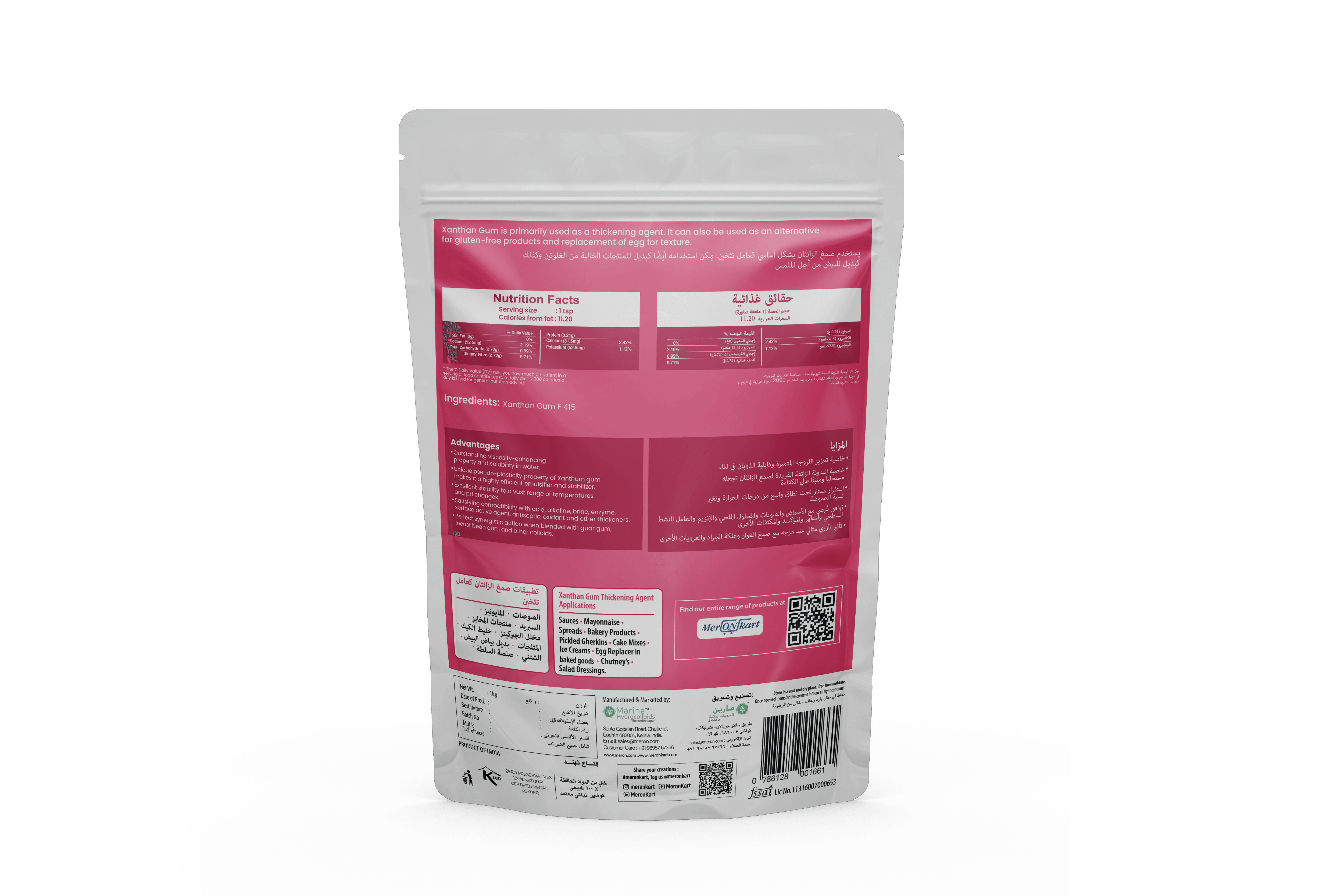 Xanthan Gum - 1 Kg - MeronKart