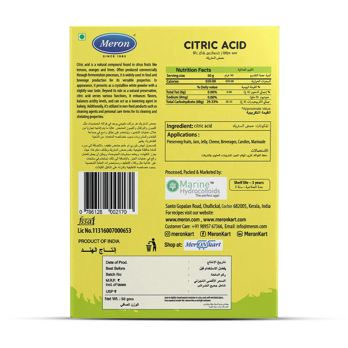 Citric Acid - 50 gm